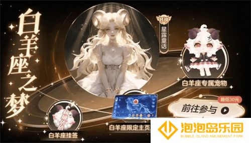 《球球大作战》农场钓鱼玩法火热登场！甲壳虫6大隐藏款幻化揭秘！