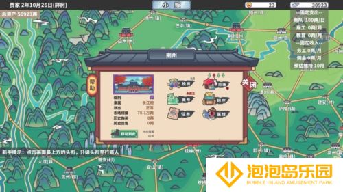 四海一商