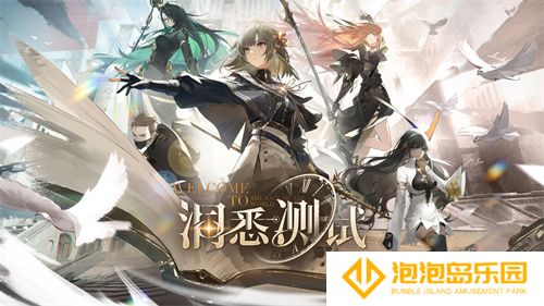 古典科幻ARPG手游《黑色信标》洞悉测试招募开启！