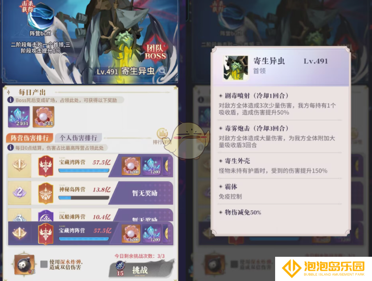 《永夜降临：复苏》暗流四伏玩法攻略