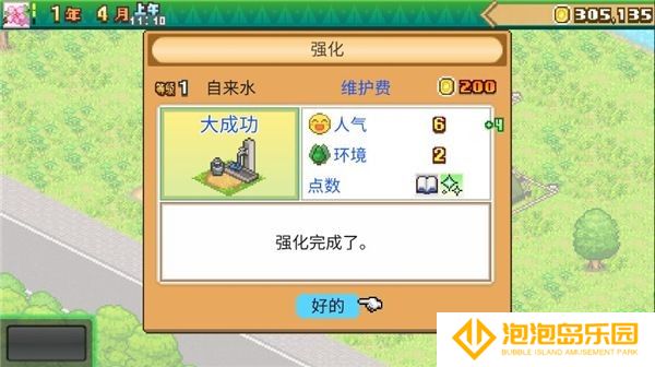 森丘露营地物语不修改原版