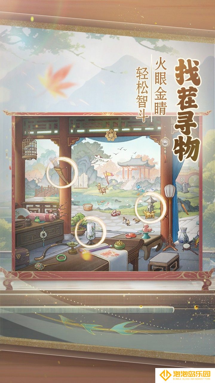 幽梦寻踪测试版