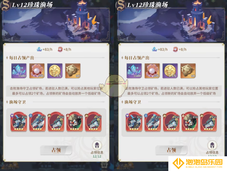 《永夜降临：复苏》暗流四伏玩法攻略