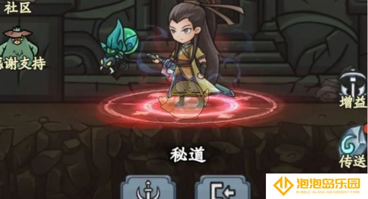 《大梦道心录》秘道副本攻略