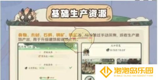 《时光大爆炸》采集助手使用方法