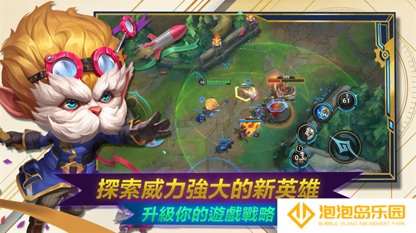 LOL手游美服
