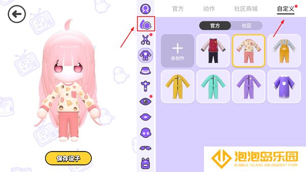 碧优蒂的世界S4赛季