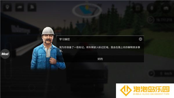建筑模拟器4