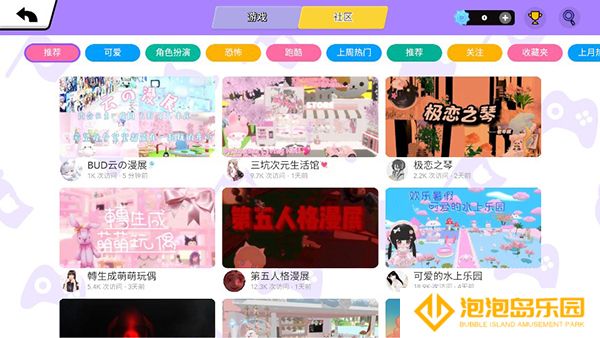 碧优蒂的世界S4赛季