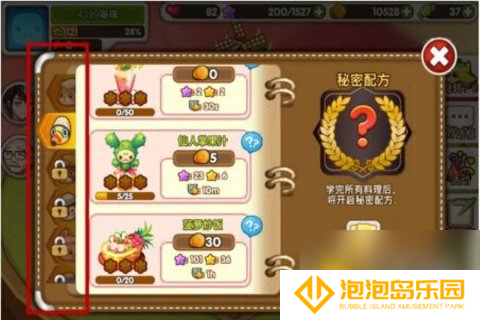 魔法宝贝怎么玩 小小餐厅玩法多[多图]