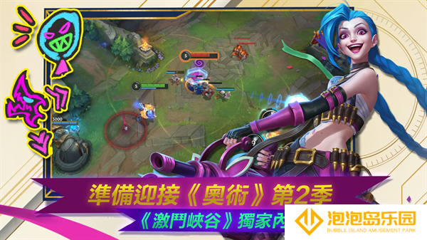 LOL手游美服