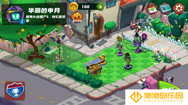 PVZ3重制版
