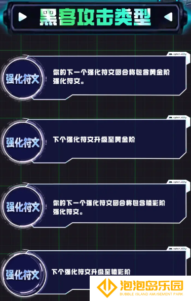 《金铲铲之战》s14黑客攻击类型介绍