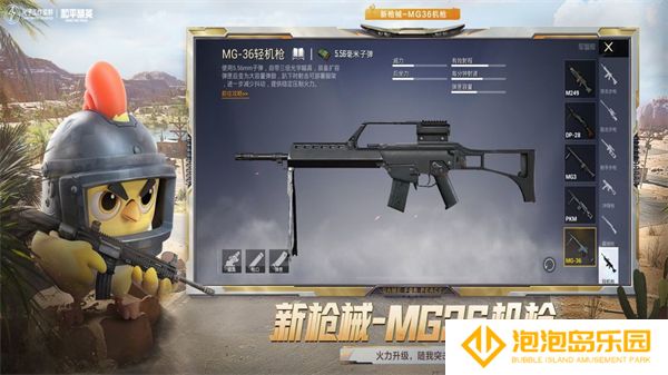 和平精英最新版