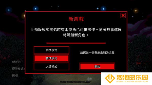 怪奇物语3中文版