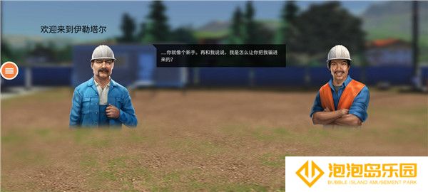 建筑模拟器4