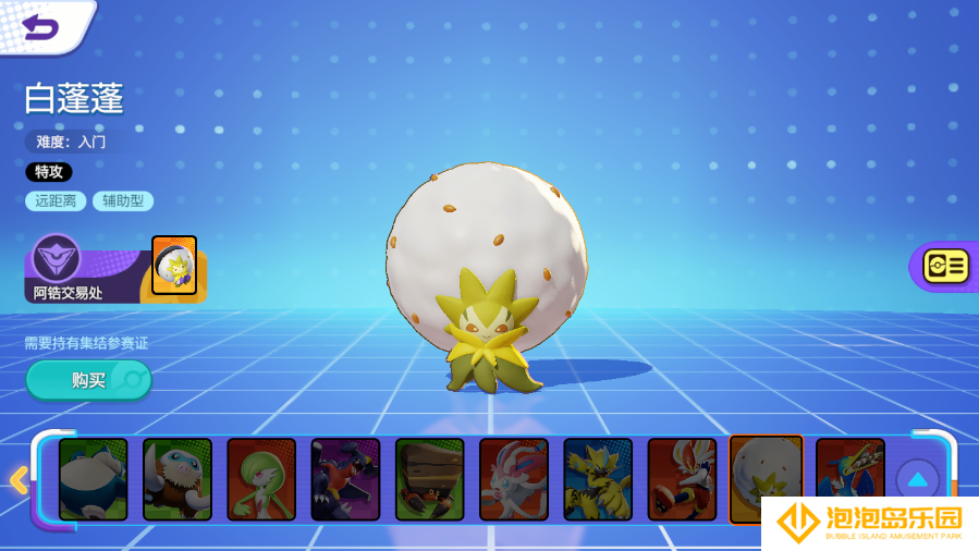 宝可梦大集结国际服