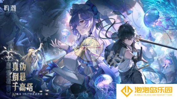 《鸣潮》2.2版本开启时间介绍