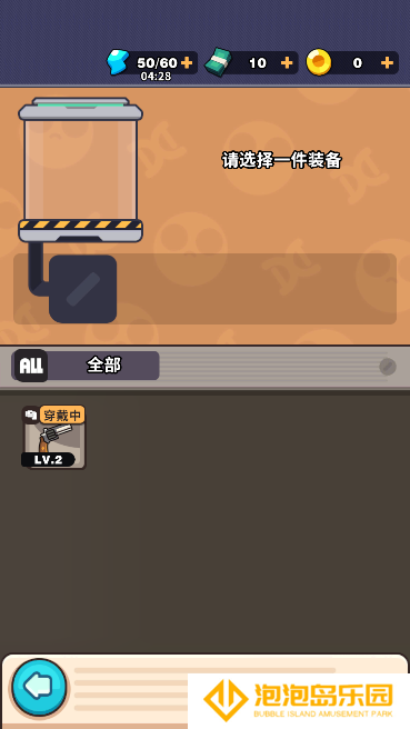 打爆丧尸城