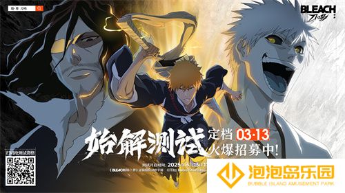 爷青回！《境·界 刀鸣》测试定档，我的斩魄刀已饥渴难耐了！