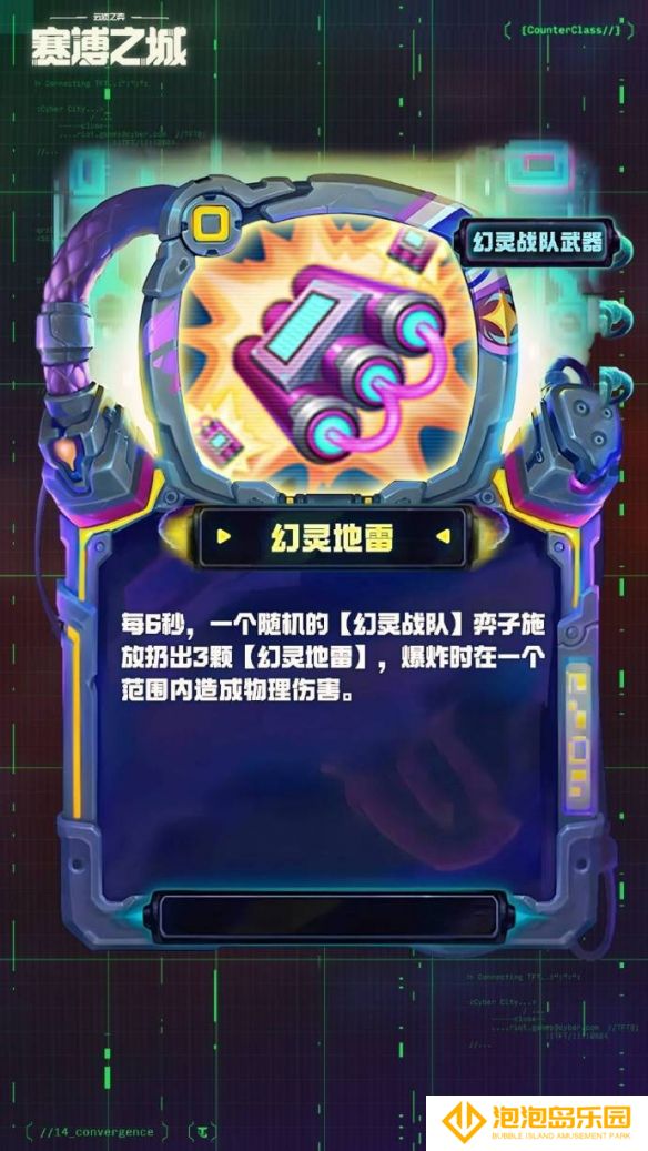 《金铲铲之战》s14幻灵战队武器一览