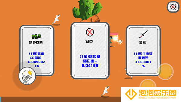 迈特凯幸存者内置菜单版
