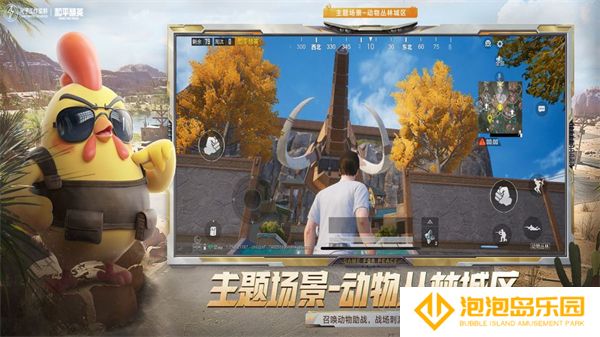 和平精英最新版