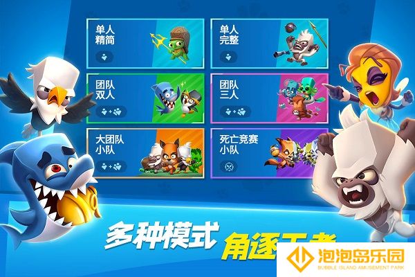 动物王者国际服最新版2024