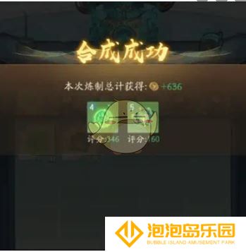 《寻道大千》炼药大会药师对决活动介绍