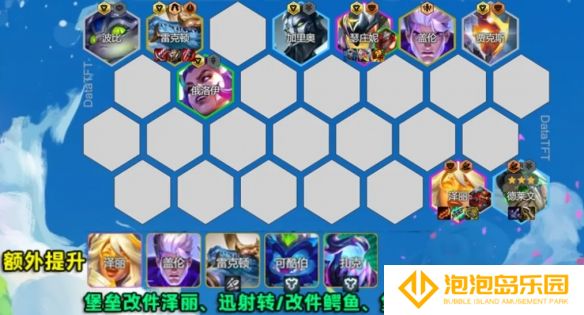 《金铲铲之战》s14堡垒泽丽阵容推荐
