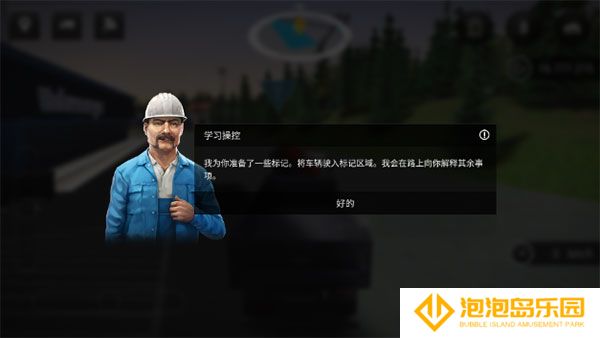 建筑模拟器4