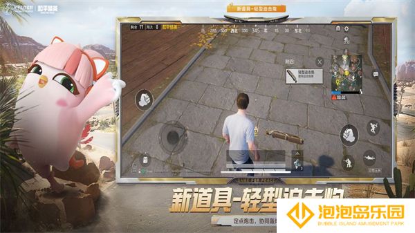 和平精英最新版