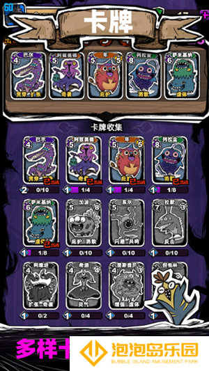 魔斗卡