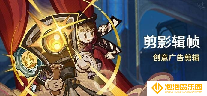 原神5.4剪影辑帧全关卡满奖励指南-原神5.4剪影辑帧活动怎么玩