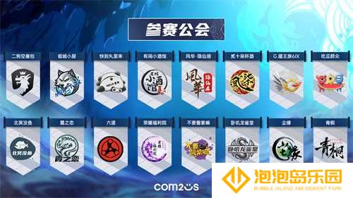 《魔灵召唤》：2025公会联赛第二赛季3月15日开战！