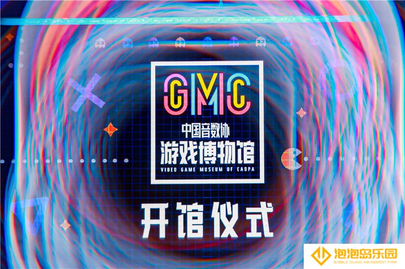 中国音数协游戏博物馆在上海市徐汇区正式开馆