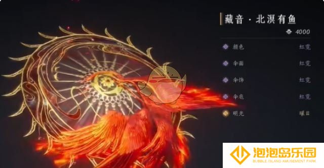 《燕云十六声》北溟有鱼奇术特效展示