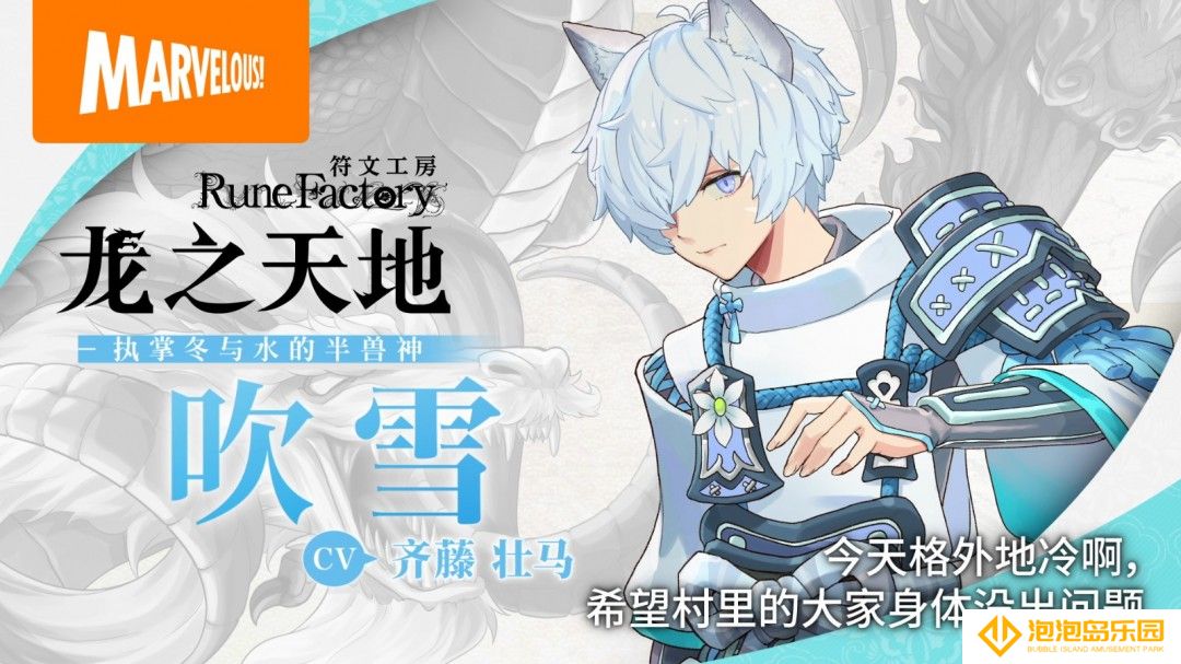 《符文工房》系列最新作《符文工房 龙之天地》 主要角色介绍影片陆续更新中！