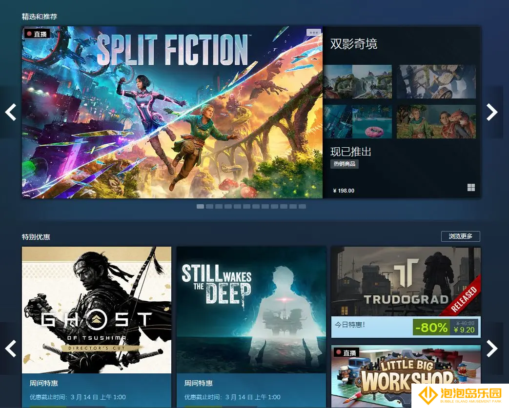 steam春促有哪些游戏-steam春促2025