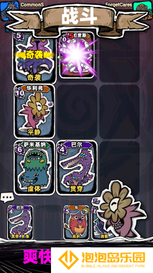 魔斗卡