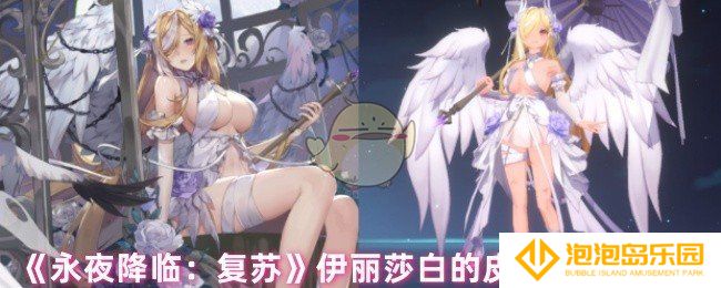 永夜降临复苏伊丽莎白的皮肤怎么获取-伊丽莎白的皮肤获取价格