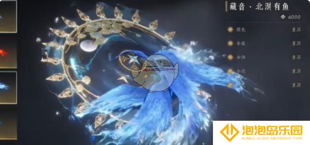 《燕云十六声》北溟有鱼奇术特效展示