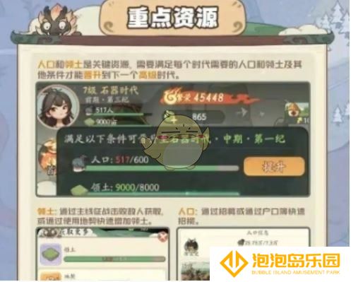 《时光大爆炸》采集助手使用方法