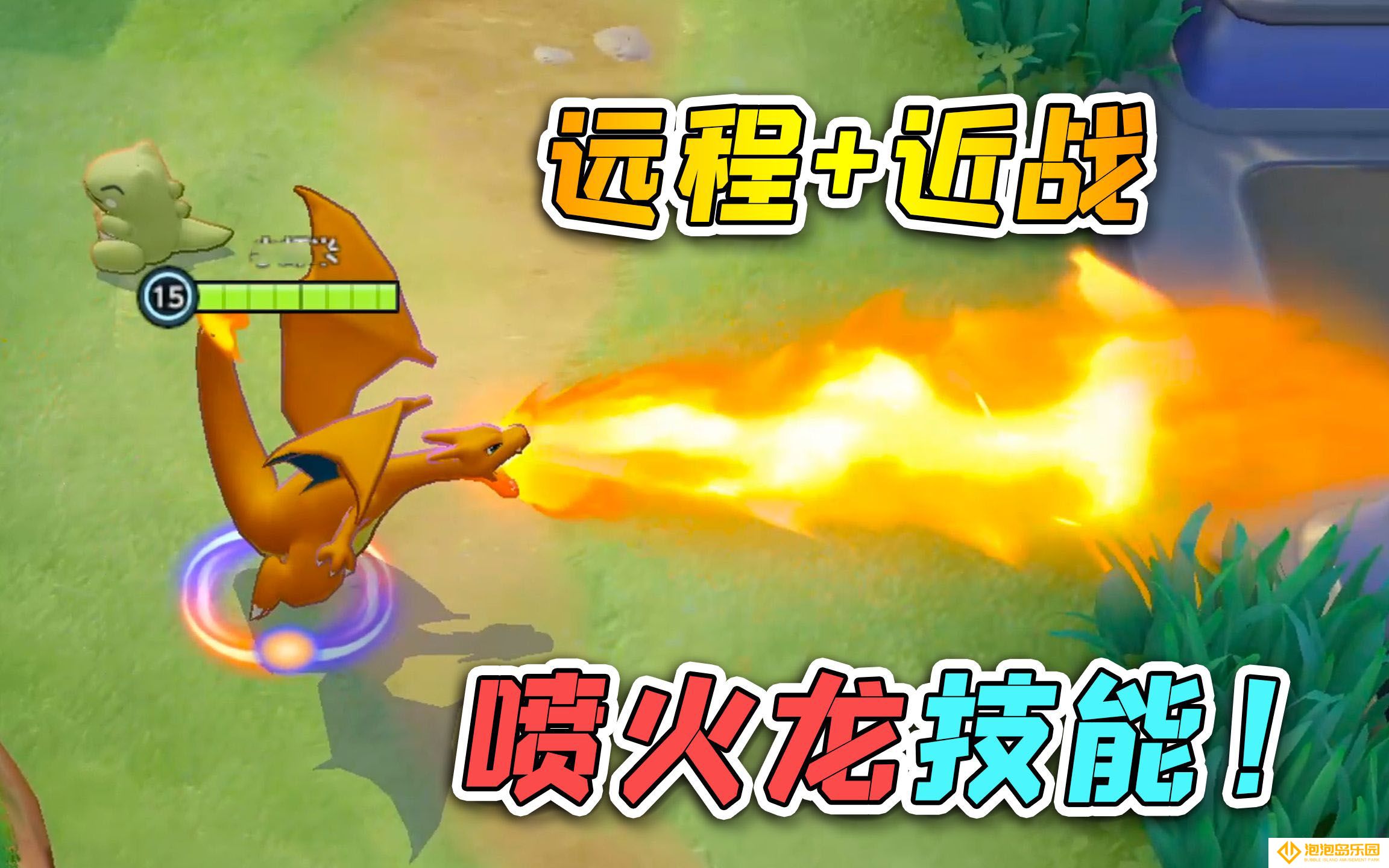 宝可梦大集结国际服