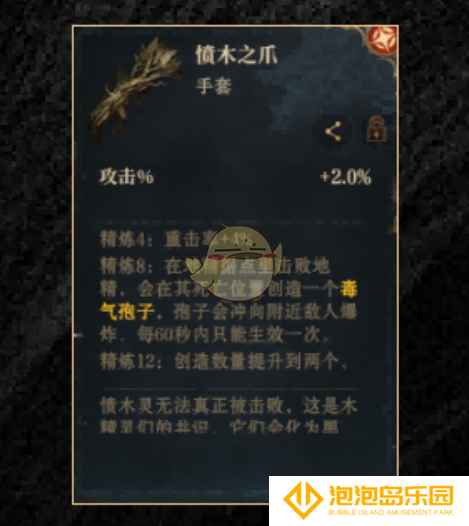 《龙息神寂》地精据点1-6速刷攻略