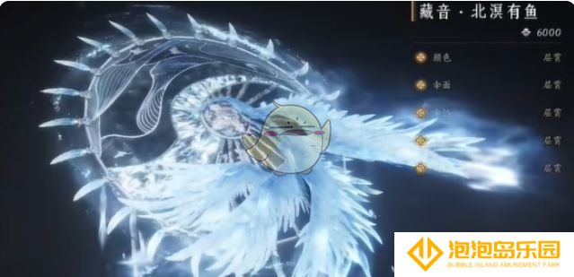 《燕云十六声》北溟有鱼奇术特效展示