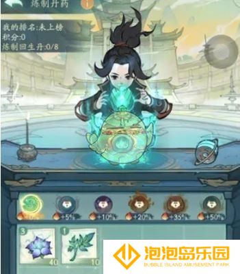 《寻道大千》炼药大会药师对决活动介绍