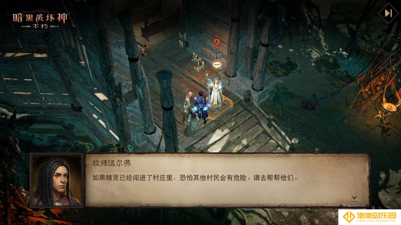 末日流言，荒野蔓延！【女巫悲歌】奏响《暗黑破坏神：不朽》全新主线篇章