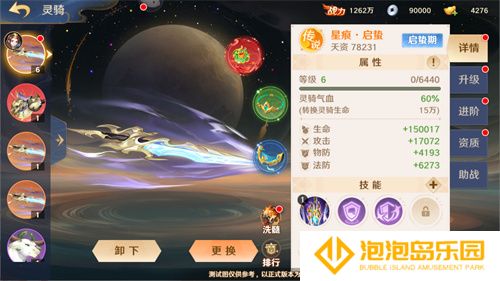 《自在西游》全新金将「镇元子」即将开启招募，灵骑系统再度升级！