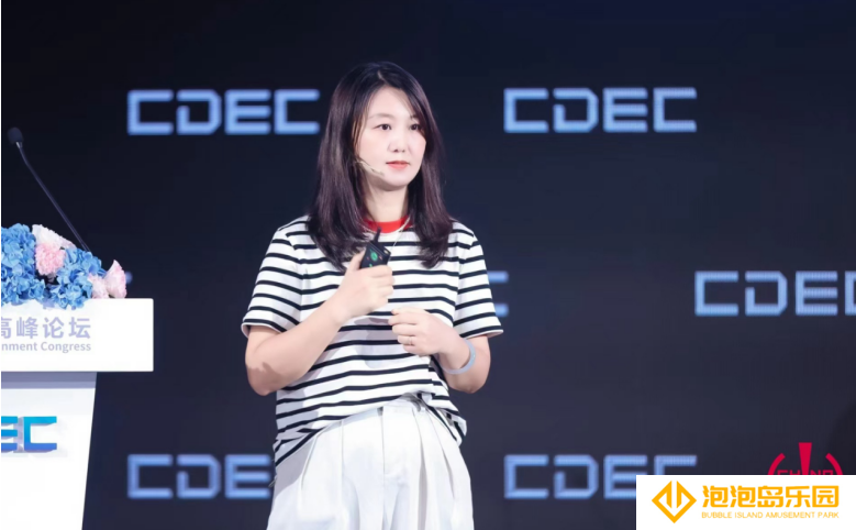 三七互娱彭美出席CDEC高峰论坛，分享中国游戏出海新机遇